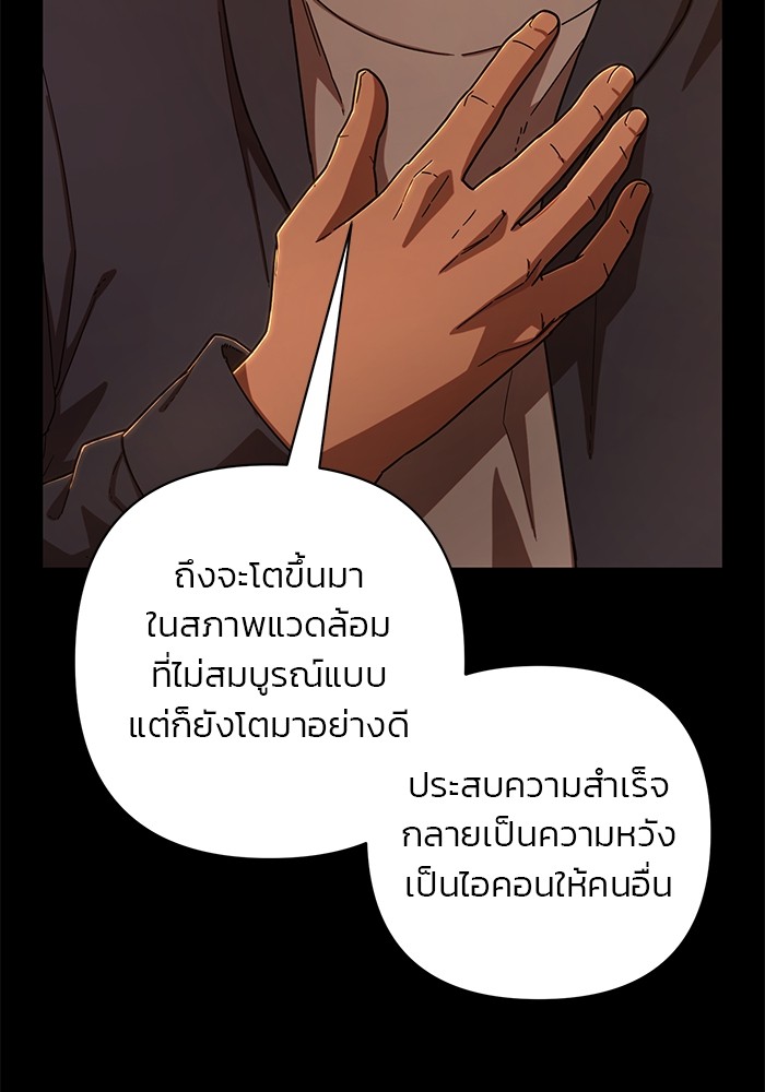 อ่านมังงะ Hero Has Returned ตอนที่ 106/61.jpg