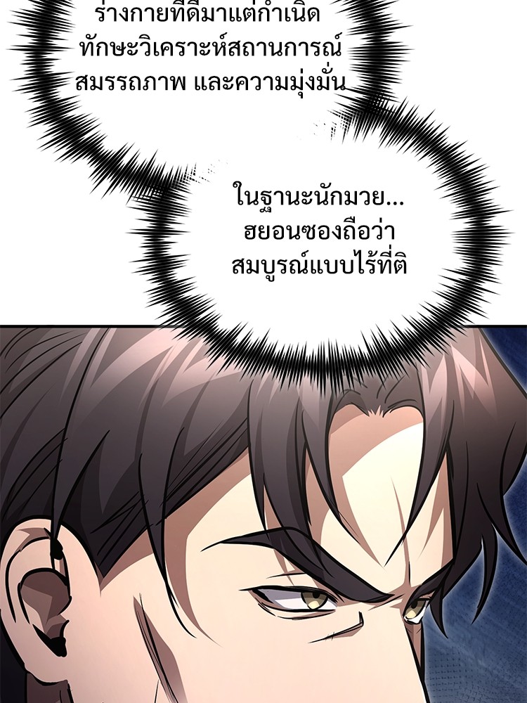 อ่านมังงะ Devil Returns To School Days ตอนที่ 52/61.jpg