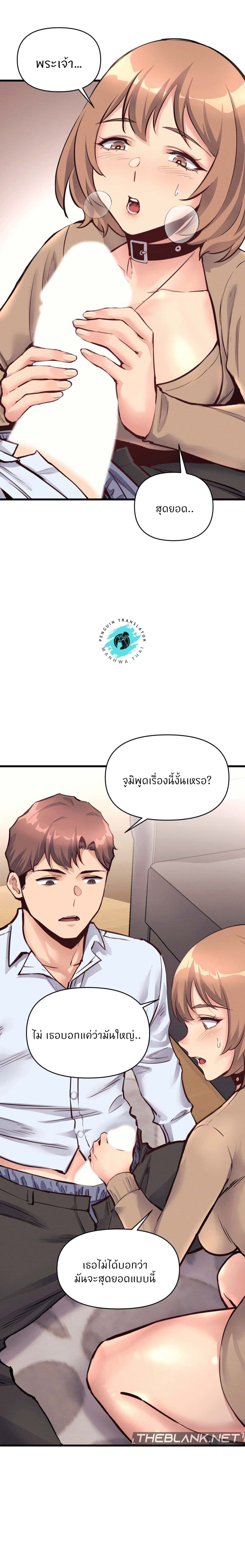 อ่านมังงะ My Life is a Piece of Cake ตอนที่ 26/6.jpg