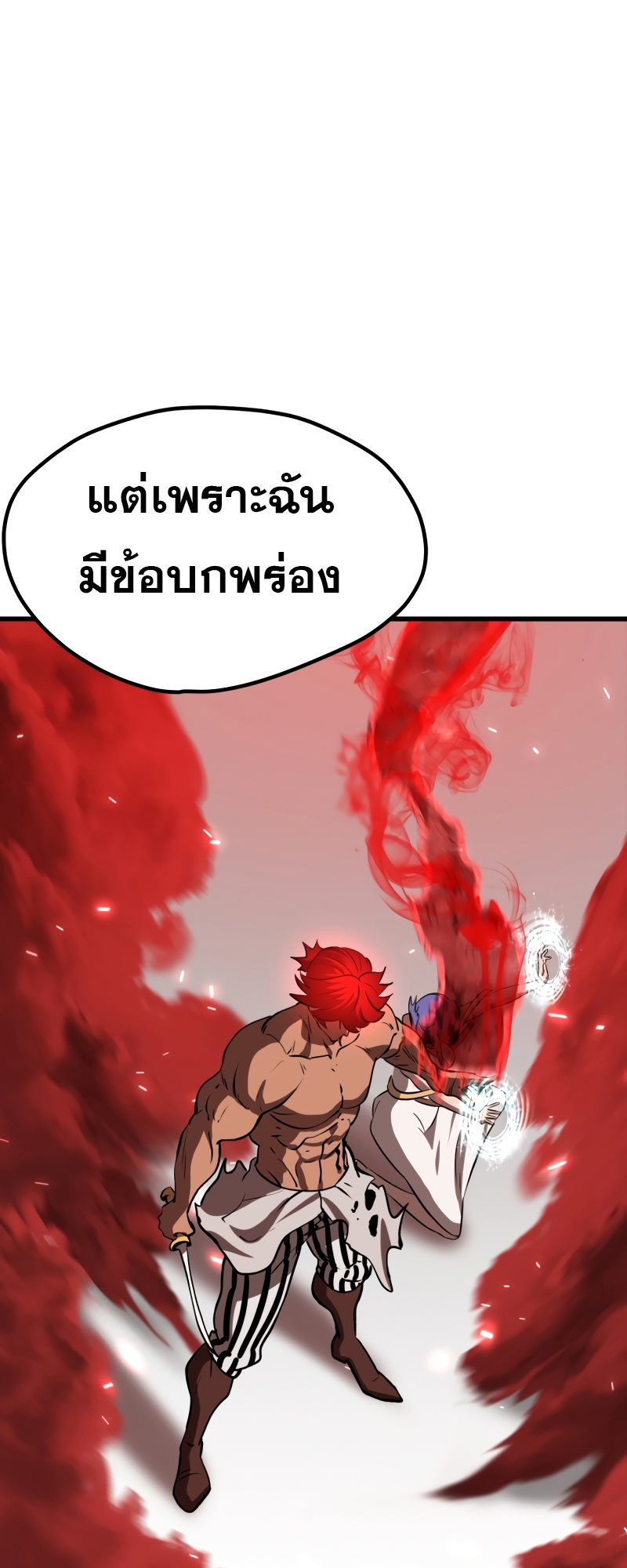 อ่านมังงะ Survival Of Blade King ตอนที่ 209/61.jpg