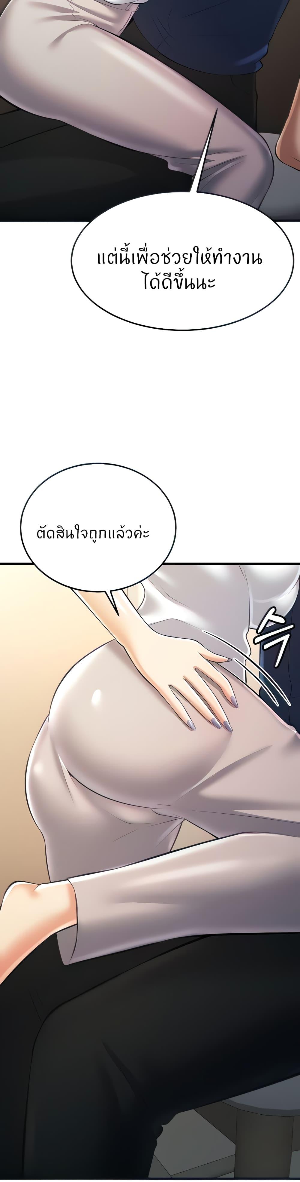 อ่านมังงะ Sextertainment ตอนที่ 22/6.jpg