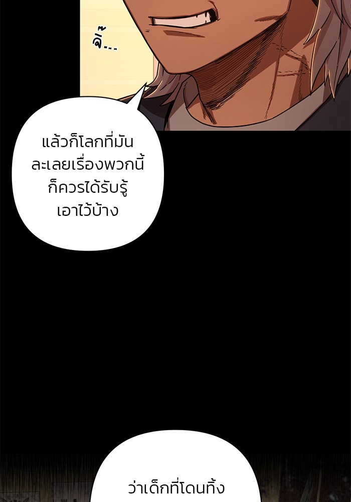 อ่านมังงะ Hero Has Returned ตอนที่ 106/63.jpg