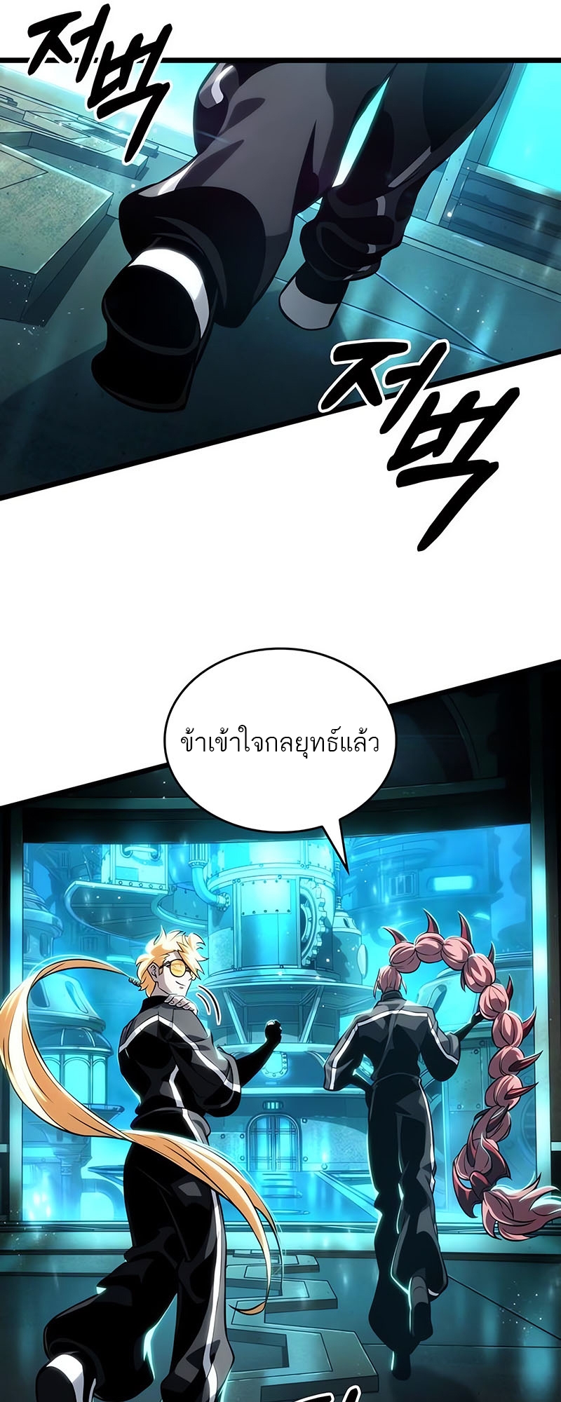 อ่านมังงะ The World After The End ตอนที่ 130/64.jpg