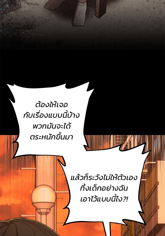 อ่านมังงะ Hero Has Returned ตอนที่ 106/65.jpg