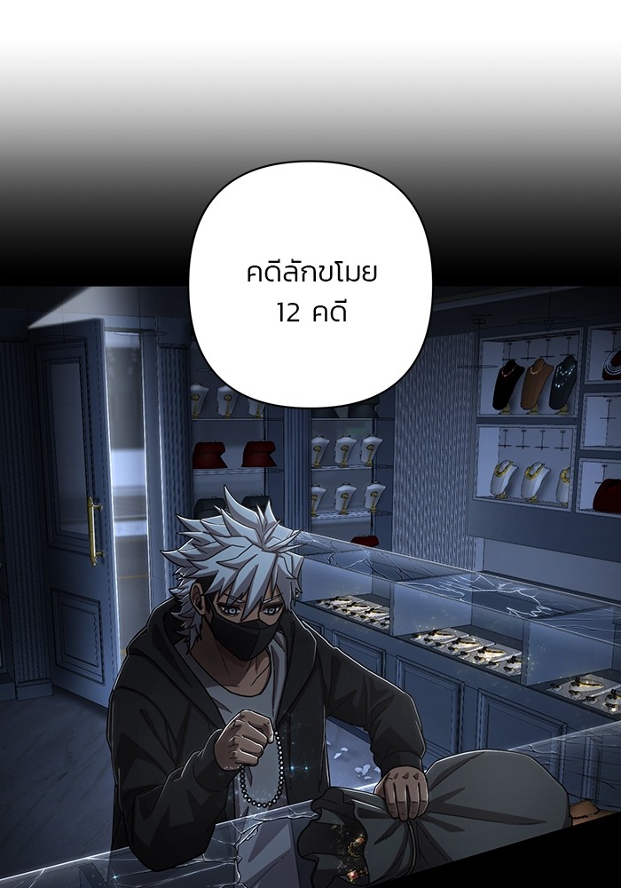 อ่านมังงะ Hero Has Returned ตอนที่ 106/6.jpg