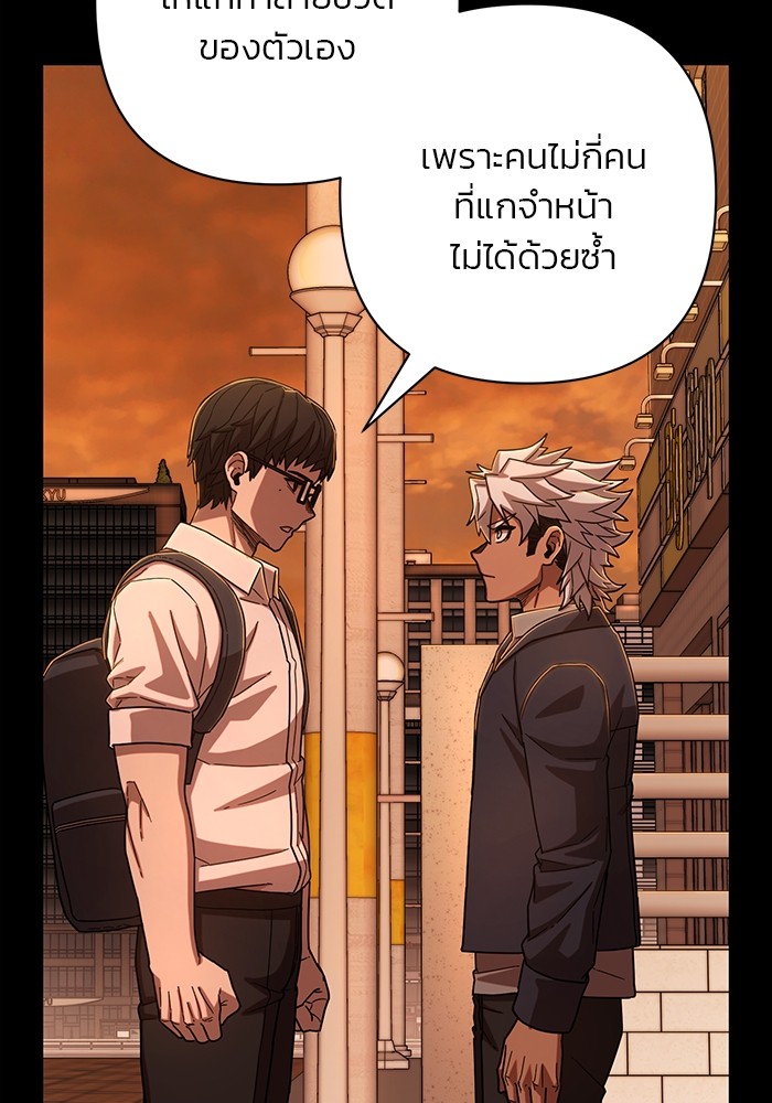 อ่านมังงะ Hero Has Returned ตอนที่ 106/69.jpg