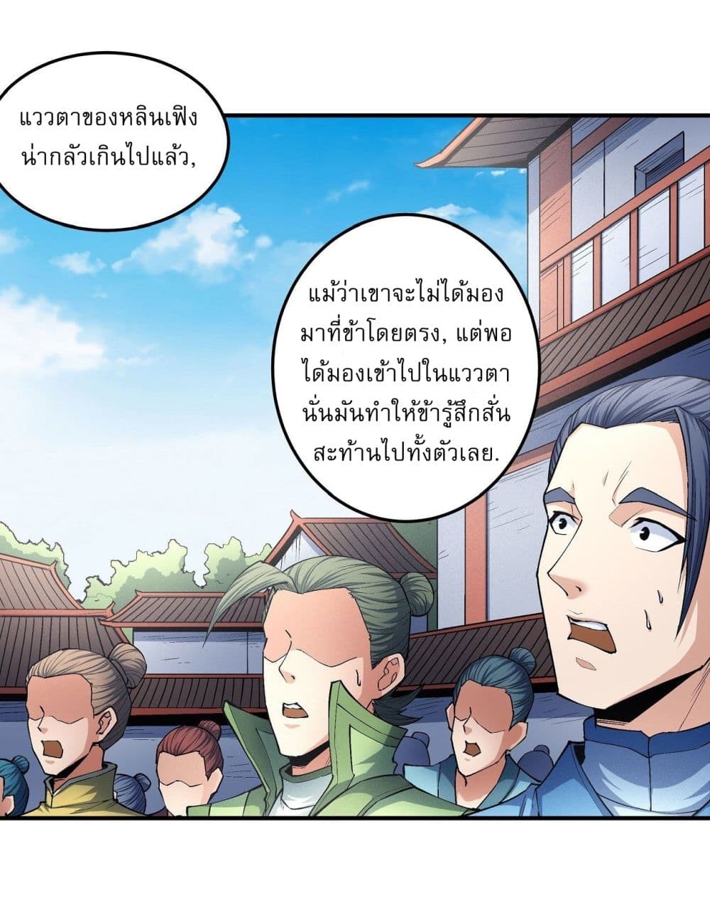 อ่านมังงะ God of Martial Arts ตอนที่ 510/6.jpg