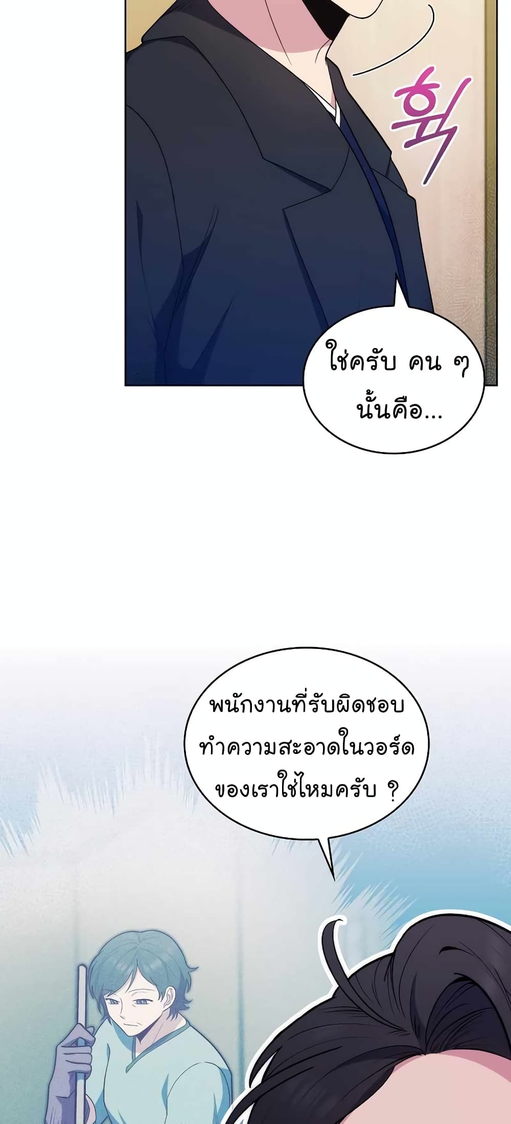 อ่านมังงะ Level Up Doctor ตอนที่ 29/6.jpg