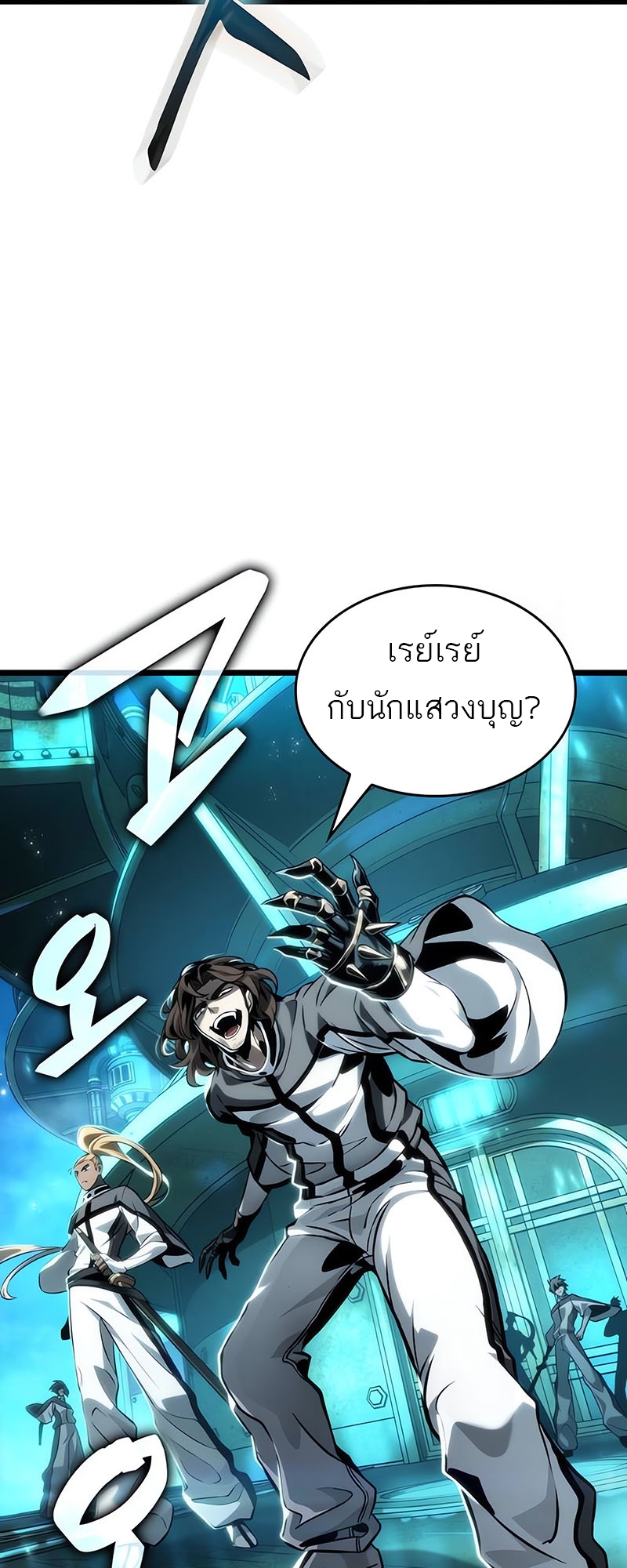 อ่านมังงะ The World After The End ตอนที่ 130/72.jpg