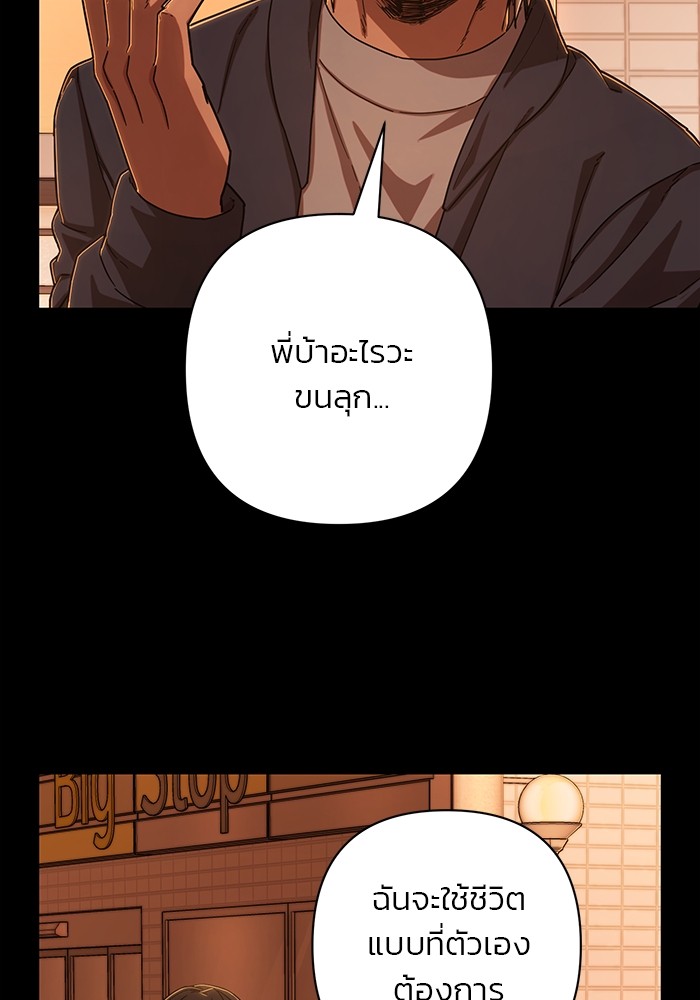 อ่านมังงะ Hero Has Returned ตอนที่ 106/73.jpg