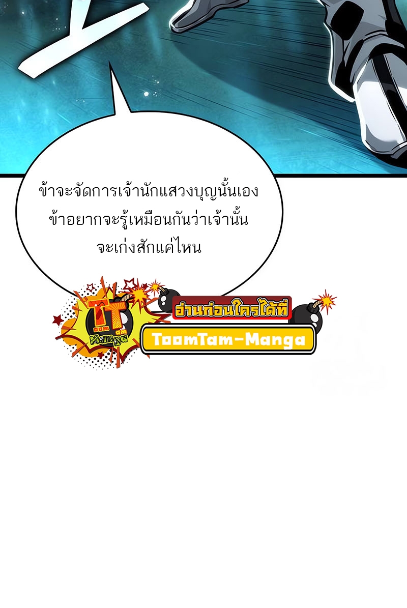 อ่านมังงะ The World After The End ตอนที่ 130/73.jpg