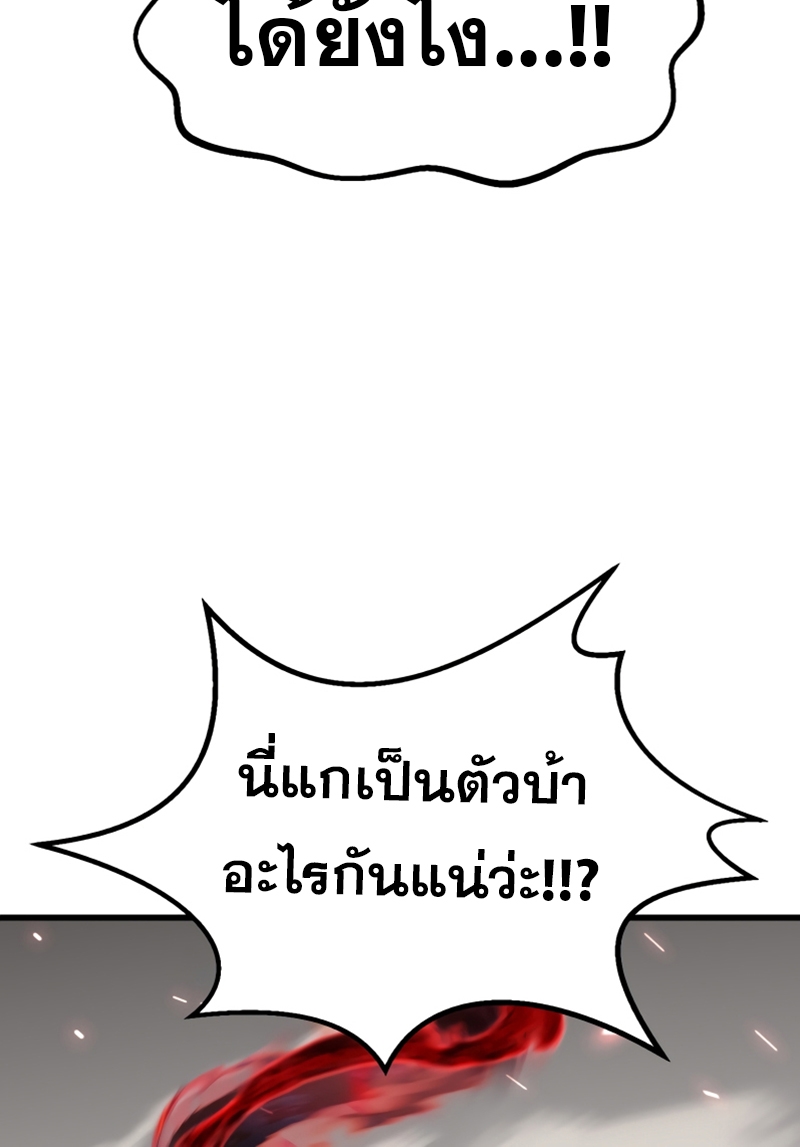 อ่านมังงะ Survival Of Blade King ตอนที่ 209/7.jpg