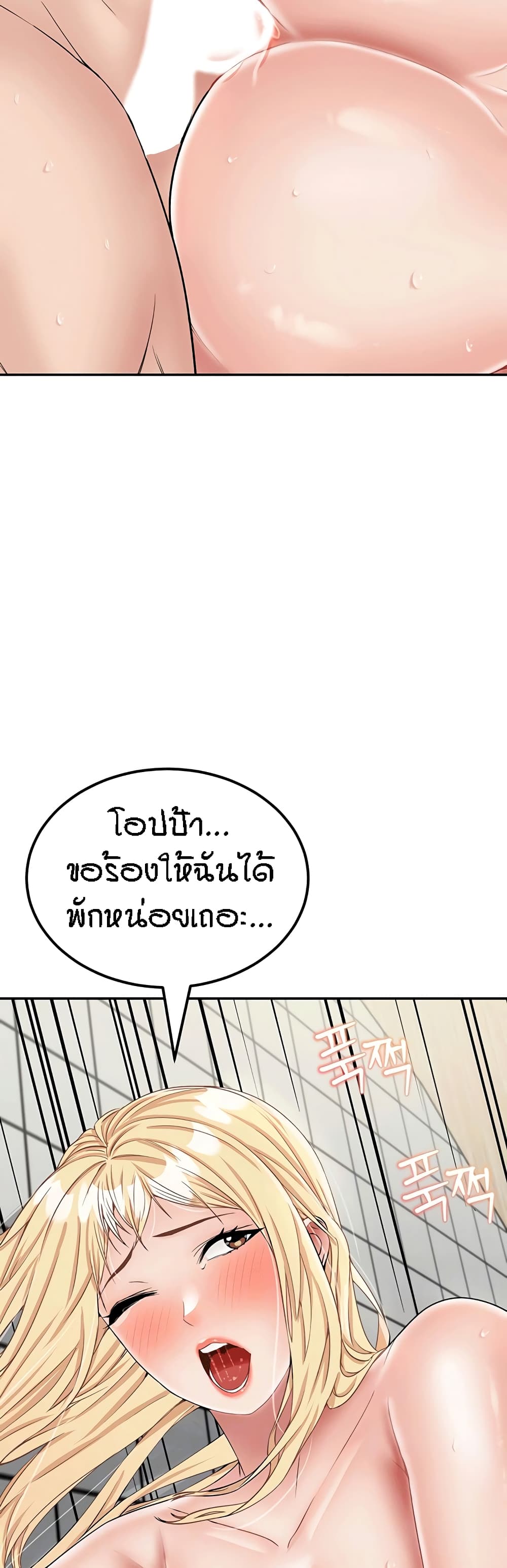 อ่านมังงะ Mother-Son Island Survival ตอนที่ 28/7.jpg