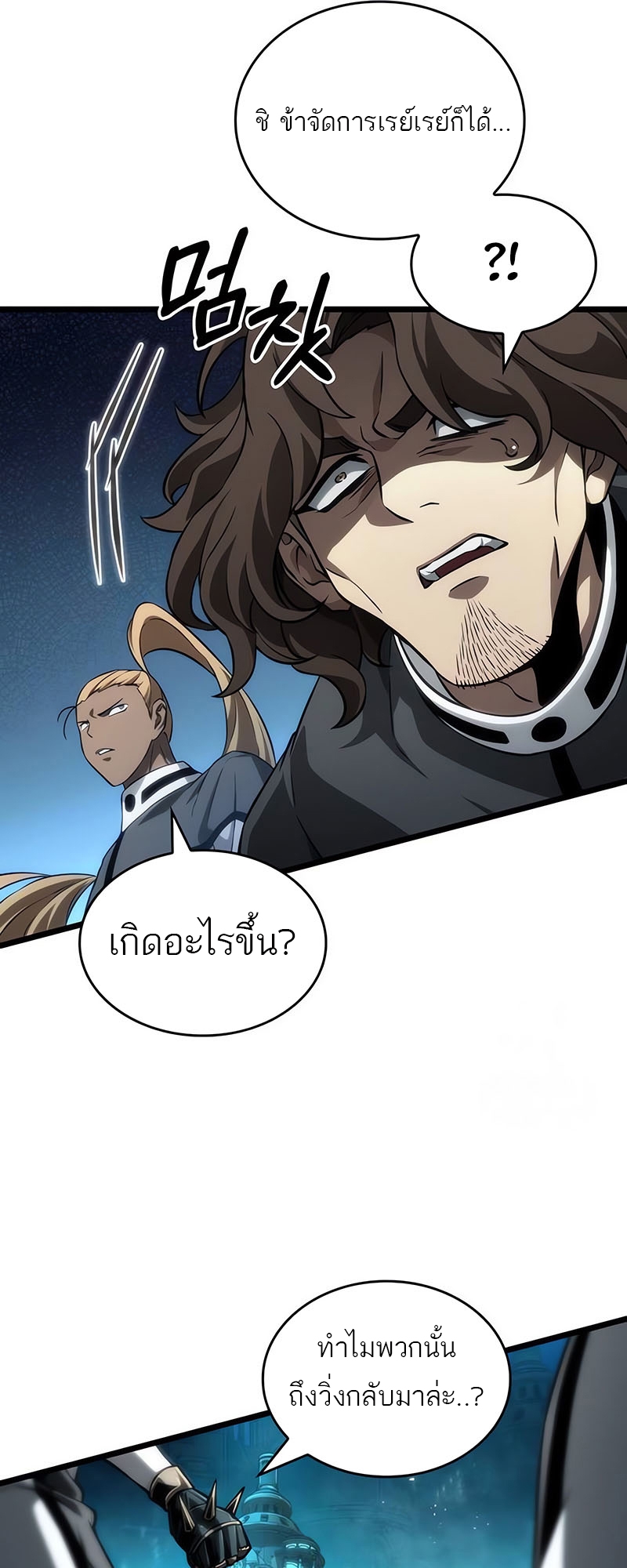 อ่านมังงะ The World After The End ตอนที่ 130/74.jpg