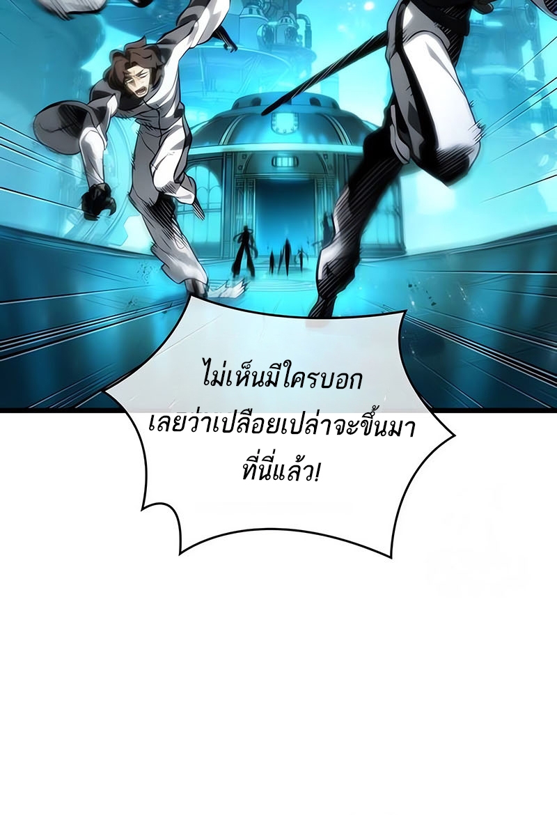 อ่านมังงะ The World After The End ตอนที่ 130/78.jpg