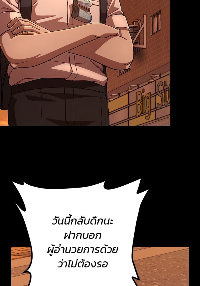 อ่านมังงะ Hero Has Returned ตอนที่ 106/79.jpg