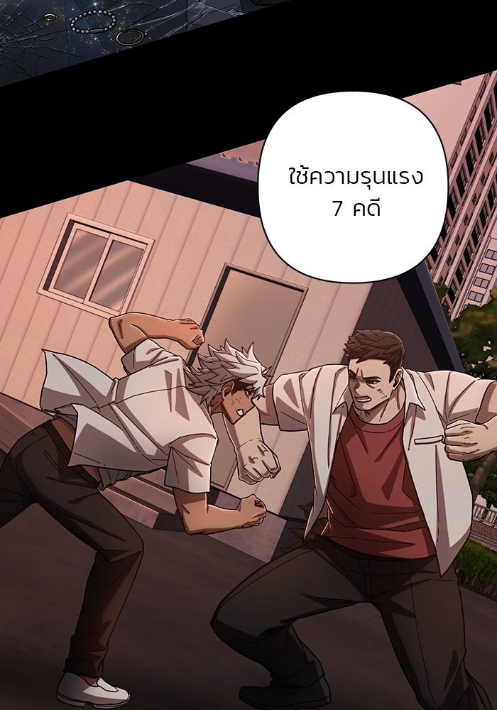 อ่านมังงะ Hero Has Returned ตอนที่ 106/7.jpg