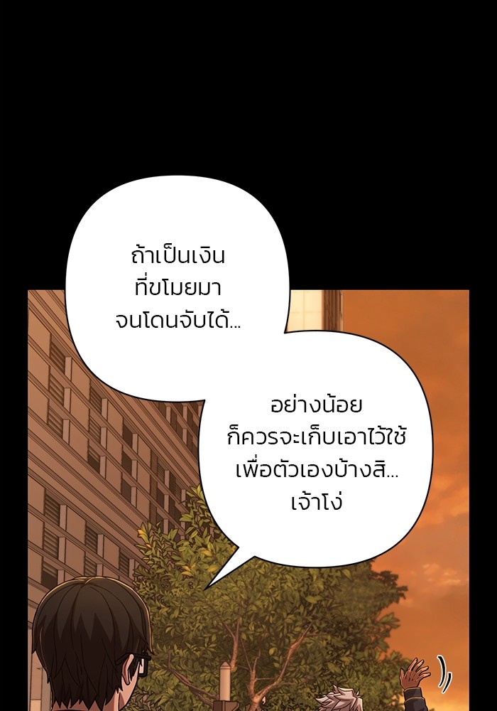 อ่านมังงะ Hero Has Returned ตอนที่ 106/82.jpg