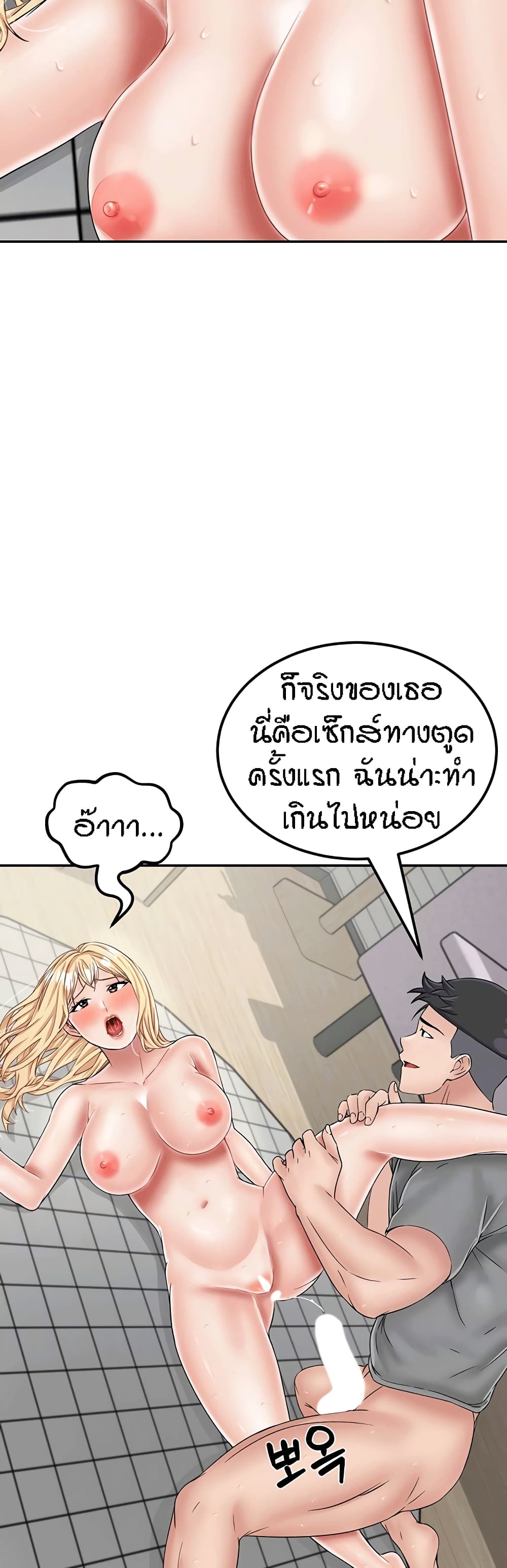 อ่านมังงะ Mother-Son Island Survival ตอนที่ 28/8.jpg