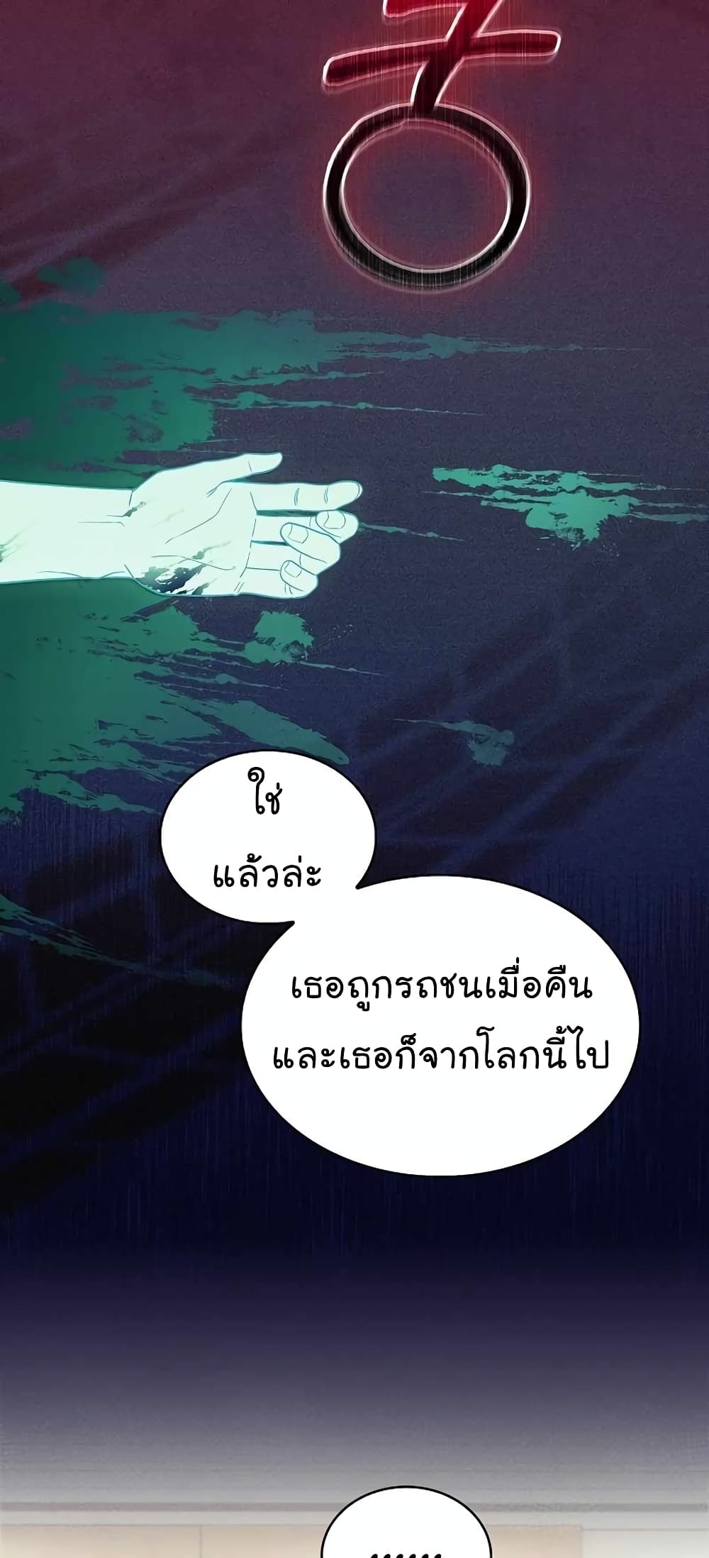 อ่านมังงะ Level Up Doctor ตอนที่ 29/8.jpg