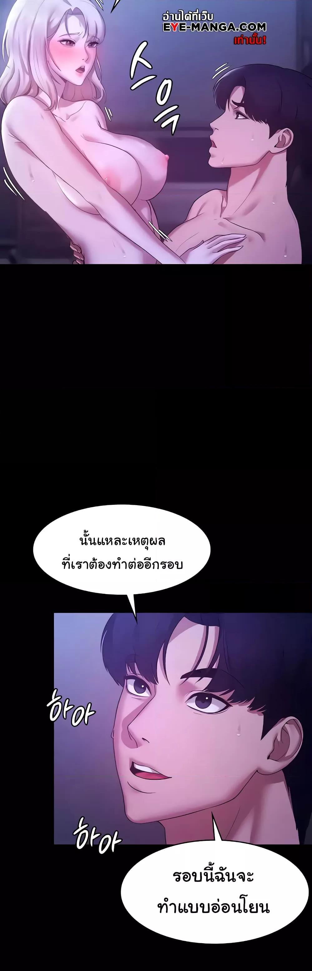 อ่านมังงะ The Chairman’s Wife ตอนที่ 4/8.jpg