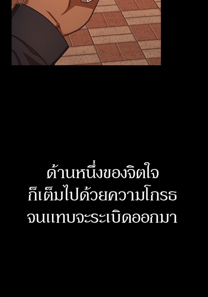 อ่านมังงะ Hero Has Returned ตอนที่ 106/87.jpg