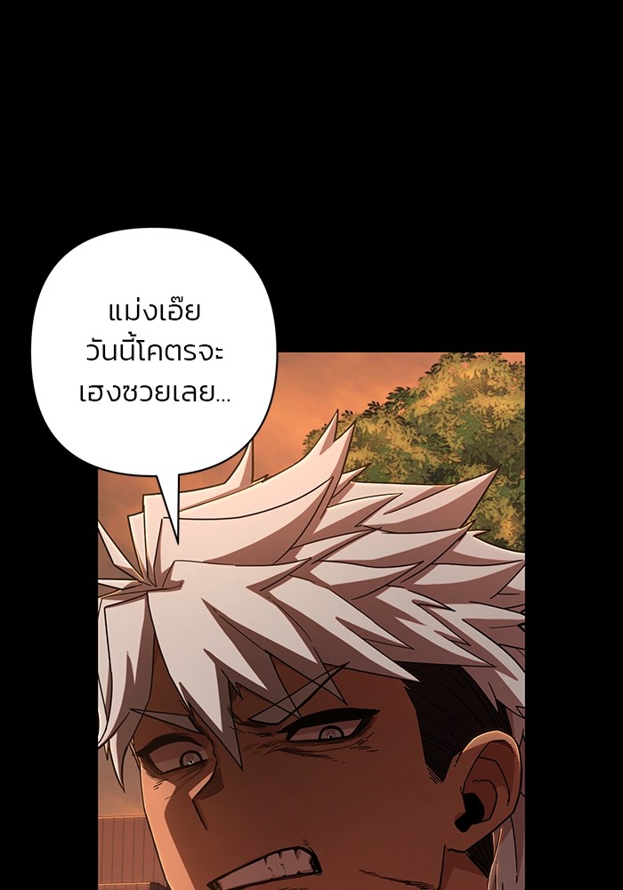 อ่านมังงะ Hero Has Returned ตอนที่ 106/88.jpg