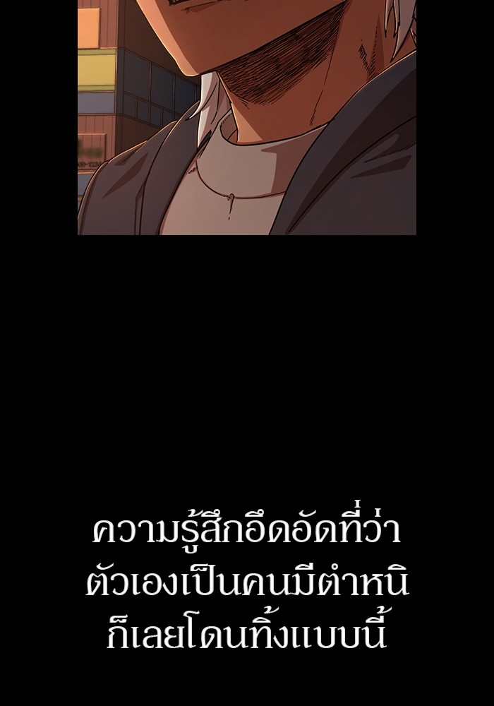 อ่านมังงะ Hero Has Returned ตอนที่ 106/89.jpg