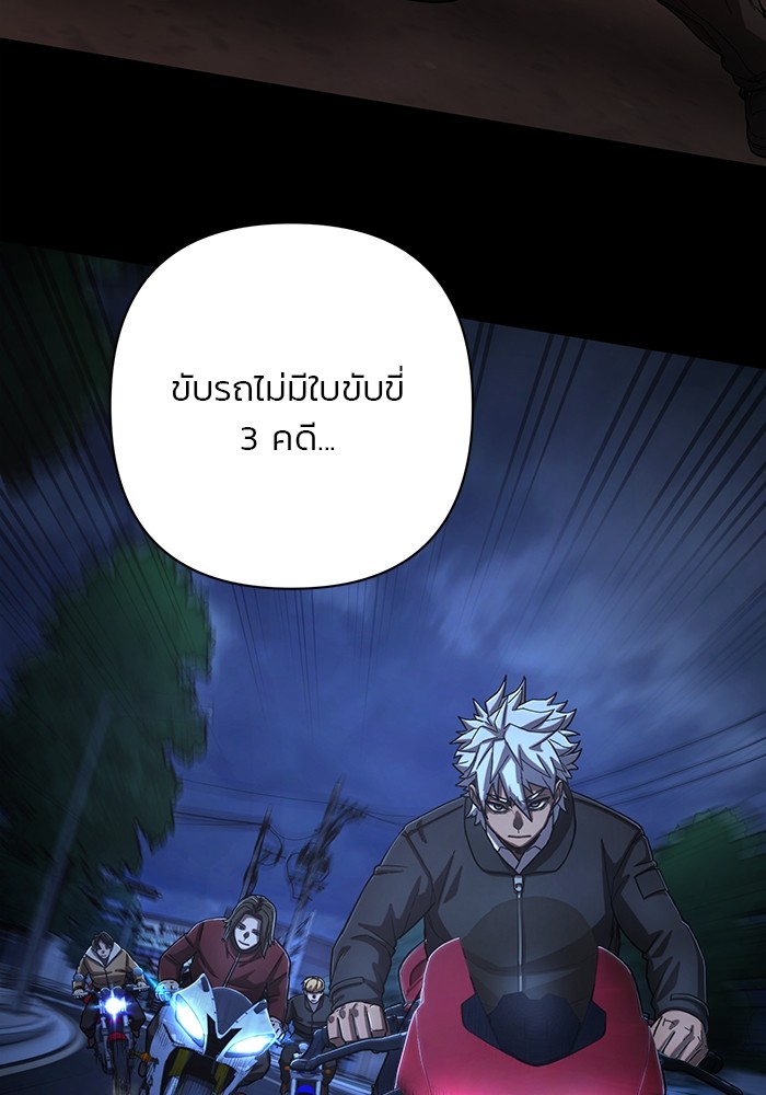 อ่านมังงะ Hero Has Returned ตอนที่ 106/8.jpg