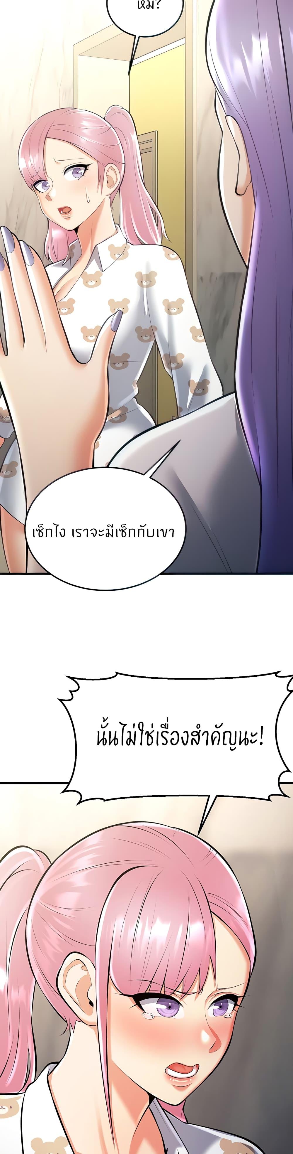 อ่านมังงะ Sextertainment ตอนที่ 22/9.jpg