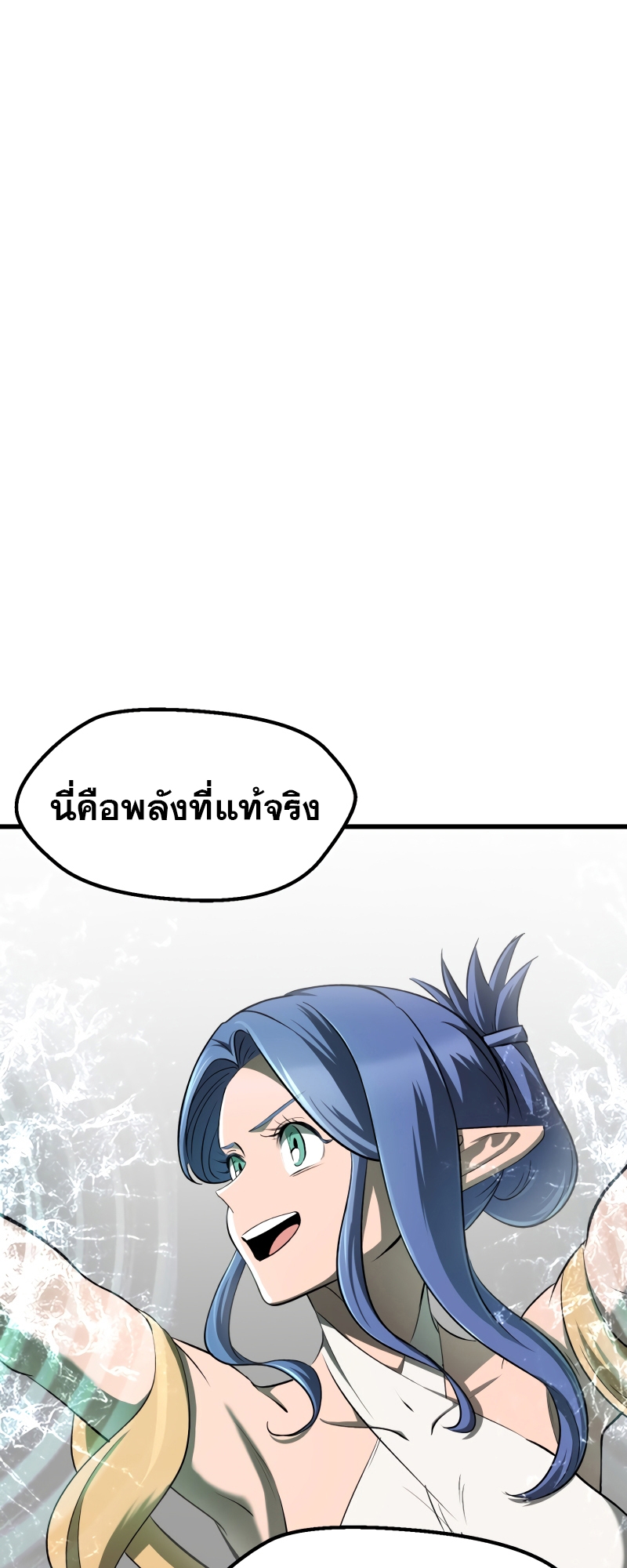 อ่านมังงะ Survival Of Blade King ตอนที่ 209/9.jpg