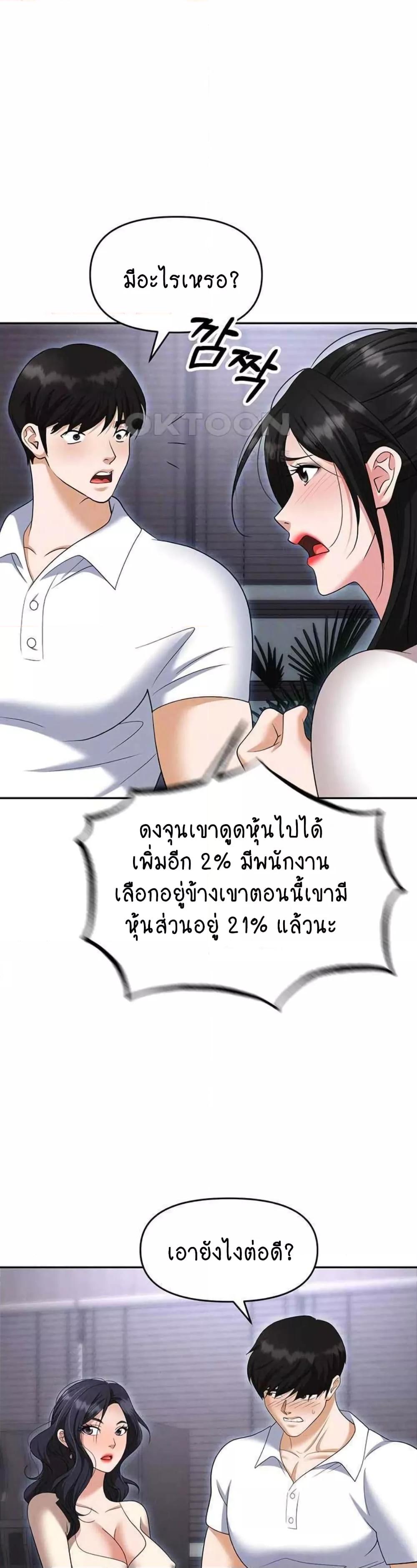 อ่านมังงะ Trap ตอนที่ 86/9.jpg