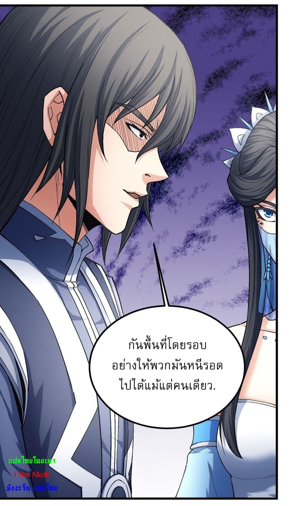 อ่านมังงะ God of Martial Arts ตอนที่ 510/9.jpg