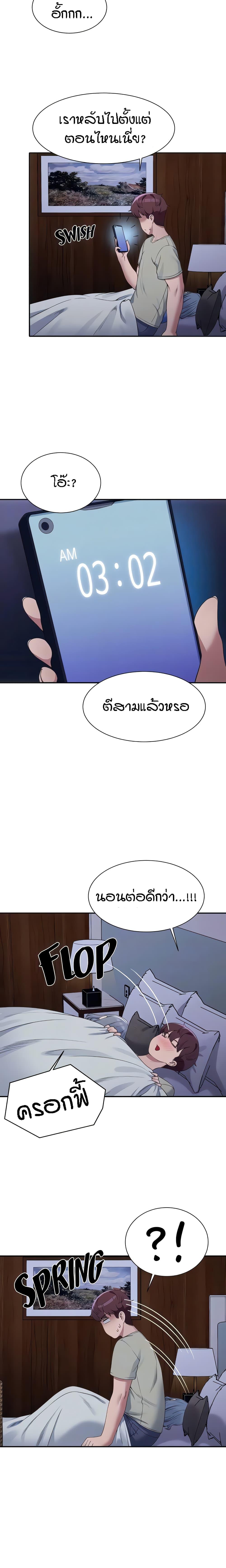 อ่านมังงะ Is There No Goddess in My College ตอนที่ 110/9.jpg