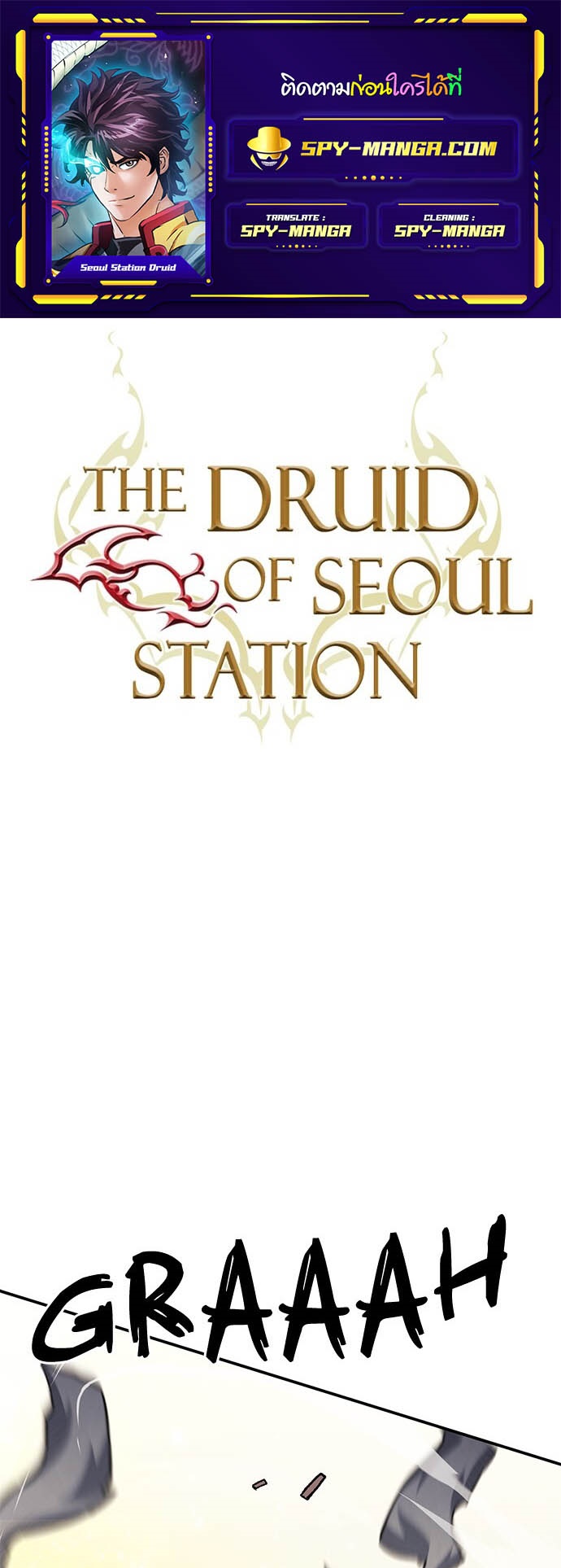 อ่านมังงะ Seoul Station Druid ตอนที่ 125/0.jpg