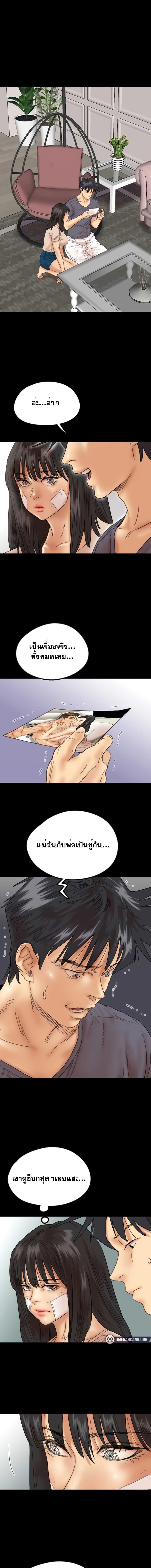 อ่านมังงะ Benefactor’s Daughters ตอนที่ 32/0_0.jpg