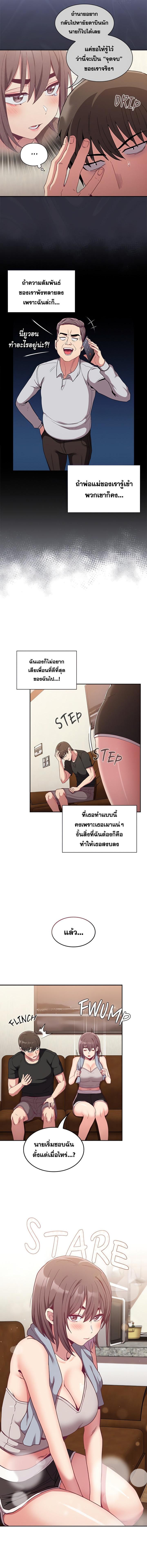 อ่านมังงะ Maid Rehabilitation ตอนที่ 63/0_1.jpg