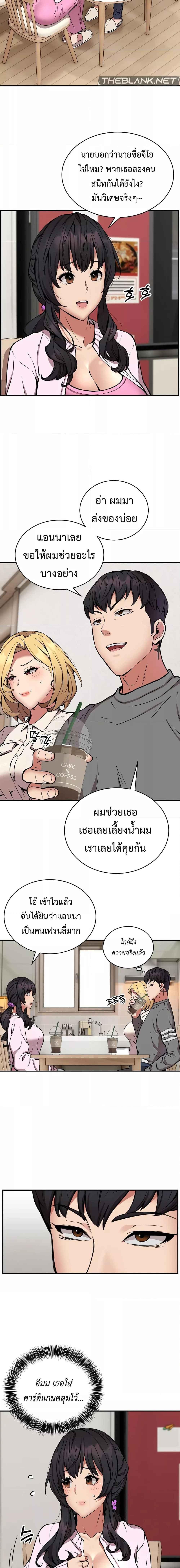 อ่านมังงะ Driver in the New City ตอนที่ 21/0_1.jpg