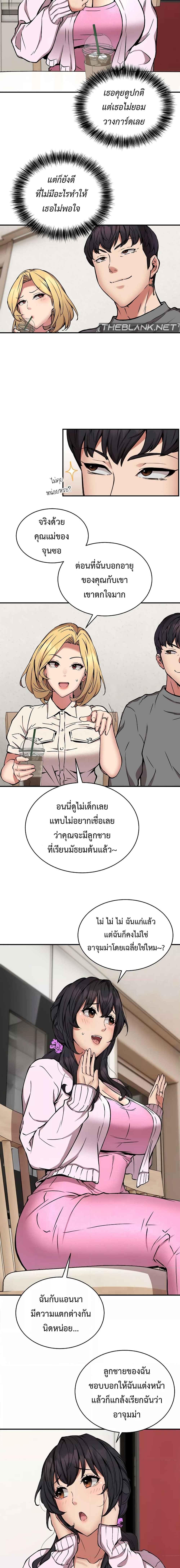 อ่านมังงะ Driver in the New City ตอนที่ 21/0_2.jpg