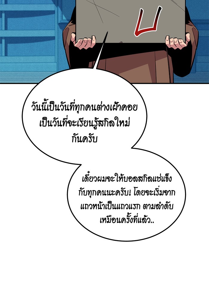 อ่านมังงะ Auto Hunting With My Clones ตอนที่ 80/101.jpg