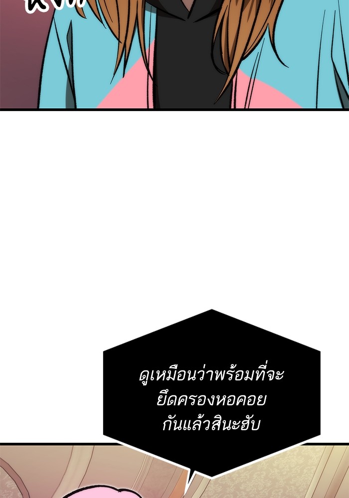 อ่านมังงะ Ultra Alter ตอนที่ 107/101.jpg