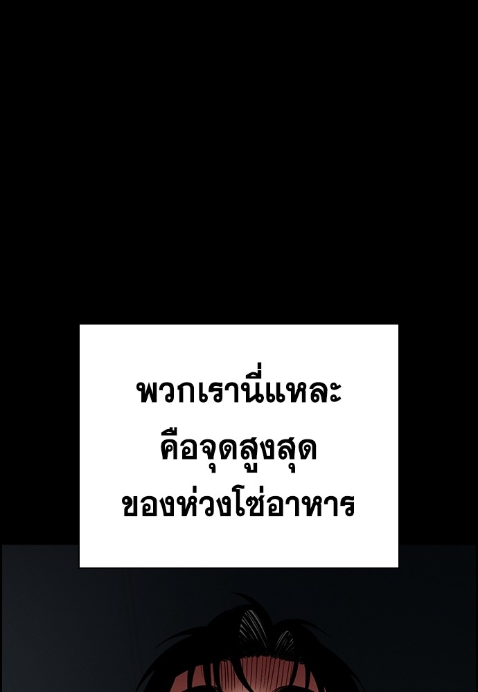 อ่านมังงะ True Education ตอนที่ 140/102.jpg