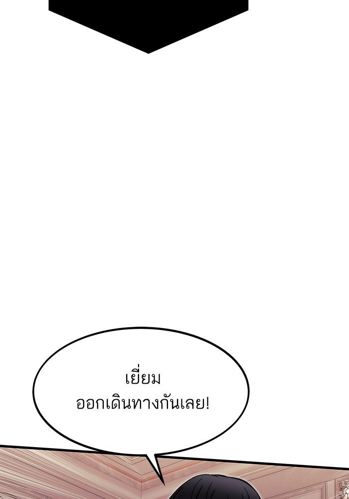 อ่านมังงะ Ultra Alter ตอนที่ 107/103.jpg