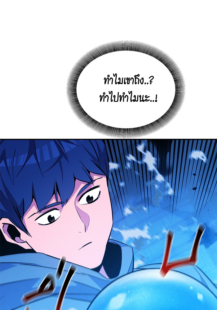 อ่านมังงะ Auto Hunting With My Clones ตอนที่ 80/105.jpg