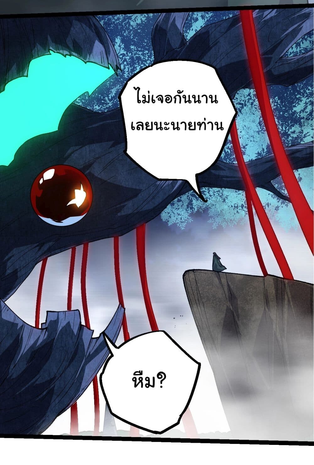 อ่านมังงะ Evolution from the Big Tree ตอนที่ 197/10.jpg