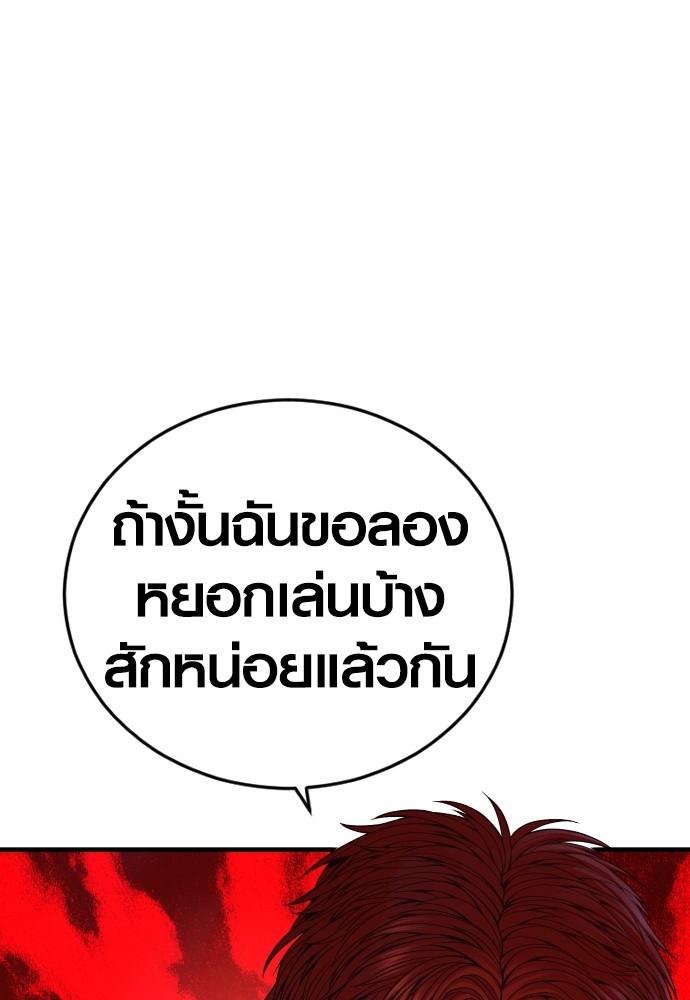 อ่านมังงะ Juvenile Offender ตอนที่ 52/108.jpg