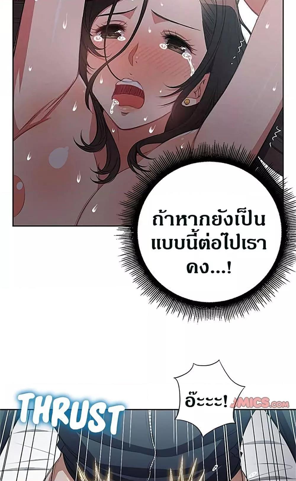 อ่านมังงะ Yuri’s Part Time Job ตอนที่ 59/10.jpg