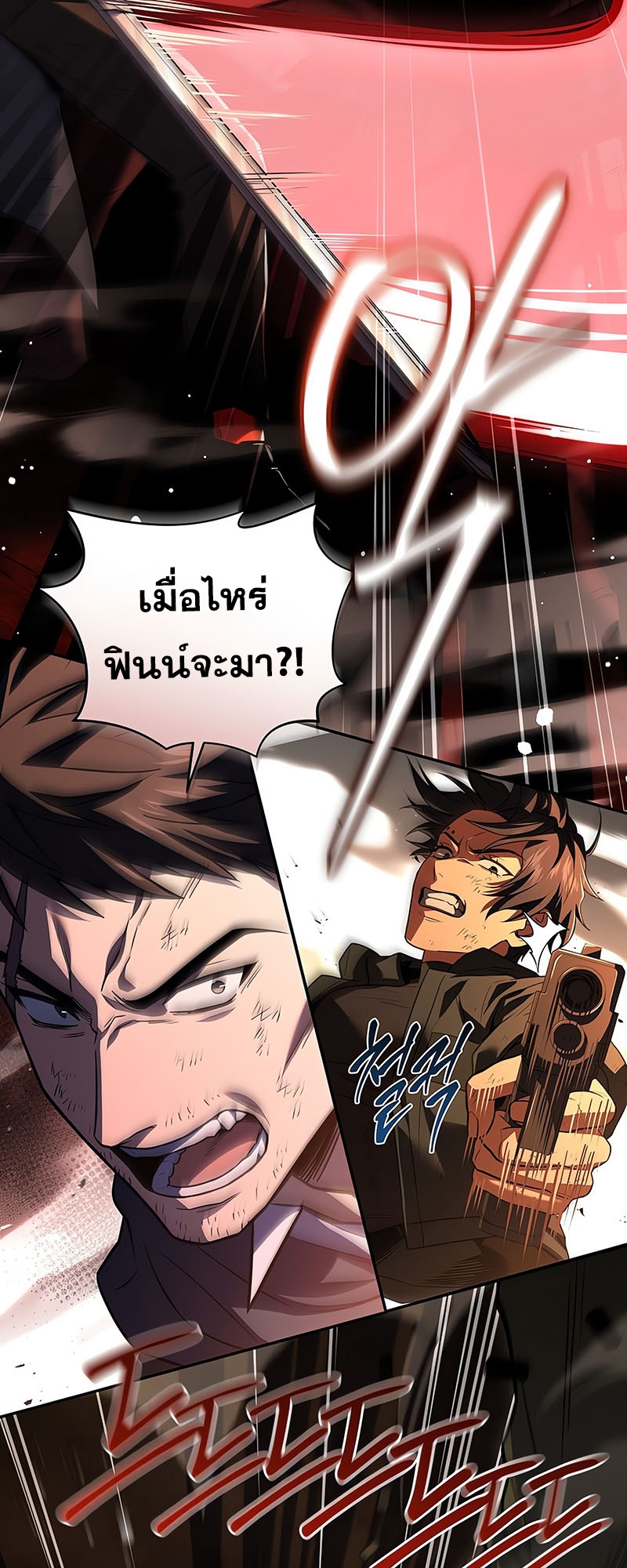 อ่านมังงะ Return of the frozen player ตอนที่ 127/11.jpg