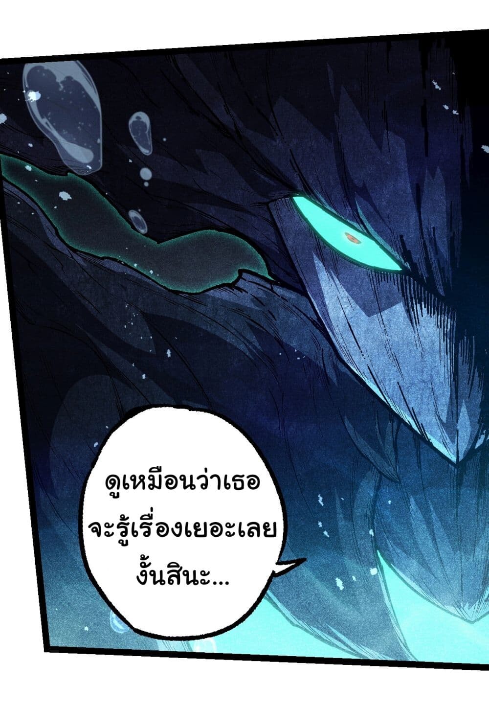 อ่านมังงะ Evolution from the Big Tree ตอนที่ 196/11.jpg