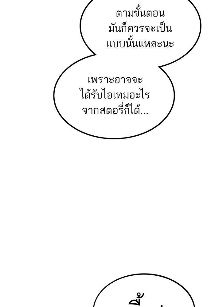 อ่านมังงะ Ultra Alter ตอนที่ 107/114.jpg